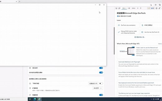 Edge浏览器怎么打开internet选项