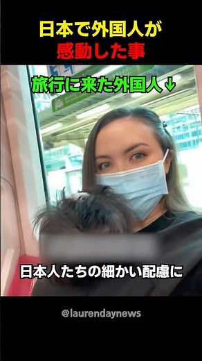 日本で外国人が感動した事