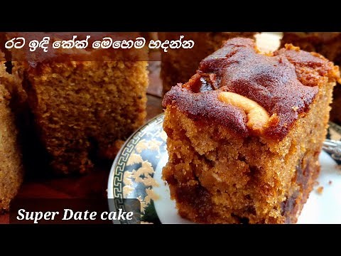 : How to Make a Delicious Date Cake | Easy & Moist Recipe