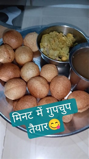 5 मिनट में गुपचुप तैयार gupchup recipes 😋 how to make gupchup recipes in hindi #shortsfeed #gupchup