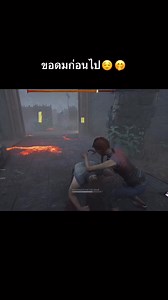 34K views · 768 reactions | ดมก่อนไป來 #ดบดล #DeadbyDaylight #DBD #game | THEW NM GAMER | Facebook