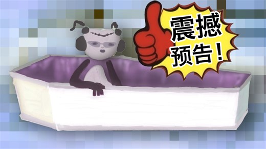 《Be Gone》AI 手绘音乐动画 | 预告片 展览与周边记录