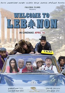 أهلًا بكم في لبنان - فيلم: شاهدوا بالبث أونلاين