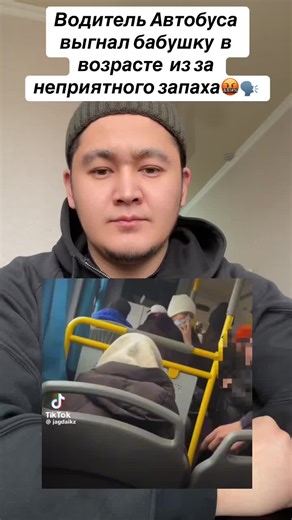 АЛТУХА (@altuha..__)s video med smell transportation