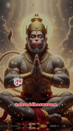 अमंगल हरने वाले |hanumanji bhajan #hanuman #balaji #trend #shorts #shraddhaswaram