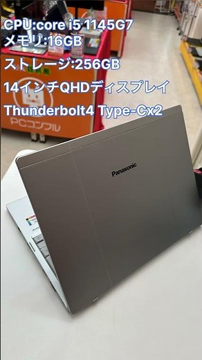 【商品紹介】Panasonic Let's note FV1【デジタル特選館 PCコンフル神戸三宮店】
