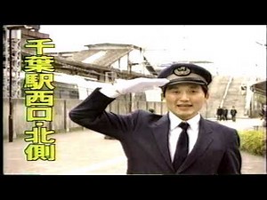千葉テレビCM 20031228 23:30頃