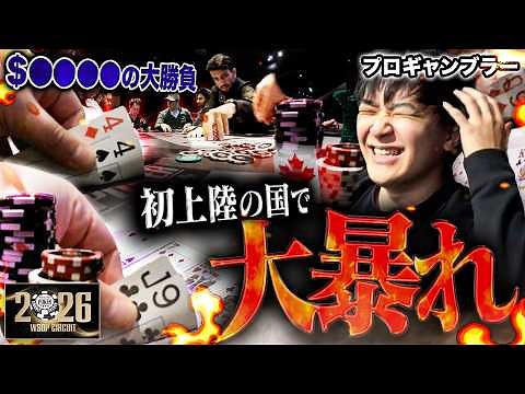 Everyone’s playing aggressive. Summoned to a VIP game filled with legendary pros... entering a in...