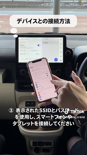T-Connectのオプションで使える車内WiｰFiの設定とスマホ等のデバイスとの接続方法をご紹介📱ᯤ̣ ※撮影車は新型シエンタ #シエンタ #釧路 #トヨタ #クレイン #TConnect
