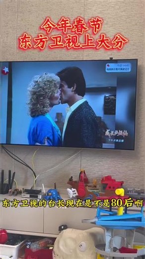 今年春节东方卫视复播《成长的烦恼》 全是80后爱看的剧，所以现在东方卫视台长是80后吗#东方卫视 #成长的烦恼 #沉默的荣耀 #倚天屠龙记吴启华版