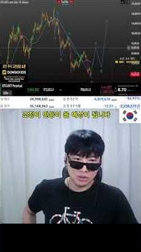 주식 비트코인 엘리어트 파동이론에 대해서 알아보아요
