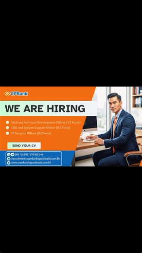 📌 Grow Your Career With CPBank! ✅ Web and Software Development Officer (02 Posts) ✅​ COB and System Support Officer (02 Post) ✅ ​IT Security Officer (02 Posts) 📍Location: Head Office (Phnom Penh) 📧Email: recruitment@cambodiapostbank.com.kh ☎️Tel: 093 700 195/ 070 600 049 (Telegram) 🗓Closing Date: 25 February 2026