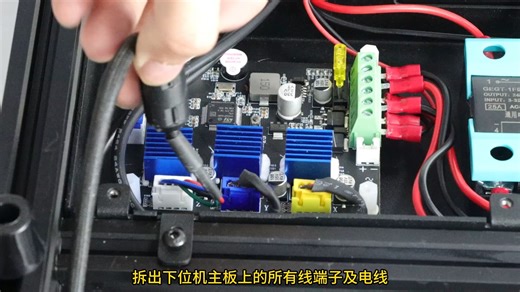 IdeaFormer IR3 V2 下位机主板更换教程