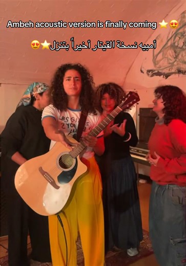 محظوظين لان عندنا نسختين من أغنية أيقونية🫶🏻😍 How lucky are we to have two versions of an iconic song🫶🏻😍 #امبيه #ambeh #etaf #عطاف #arab