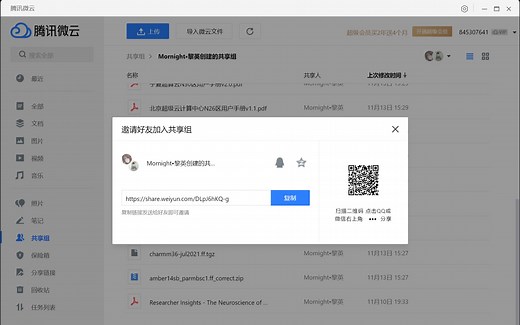 Gromacs动力学模拟及虚拟筛选资源分享