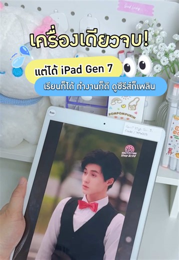 เครื่องเดียวจบ 💸 #ไอแพดมือสอง #ไอแพดมือสองของแท้ #ไอแพดราคาถูก #y2p #แท็บเล็ตipadมือสอง