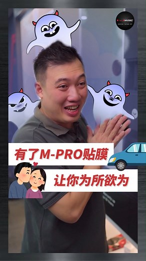 想要真正属于自己的空间吗？😎 无论是在车内尽情演唱🎤、疲惫时在车内小憩😴，还是与另一半共享甜蜜时光💕，有了隔热膜，你可以享受独处时间的宁静和隐私。为自己打造一个舒适、安心的私人天地，体验生活的美好。你值得拥有这一切，赶快来实现吧！ | M-Pro Auto Care Malaysia