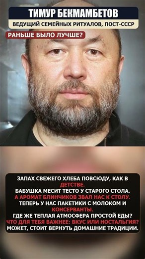 Тимур Бекмамбетов #ссср #история #россия