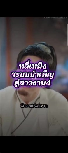 #แบ่งปันความสนุก #ดูซีรีย์ #เรื่องนี้ต้องดู #ติดตามด้วยนะ