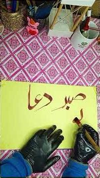 Beautiful Arabic Calligraphy Tutorial #shorts #viral #foryou #new #calligraphy #art #shortsfeed