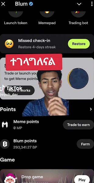 ምን ታስባላቹ