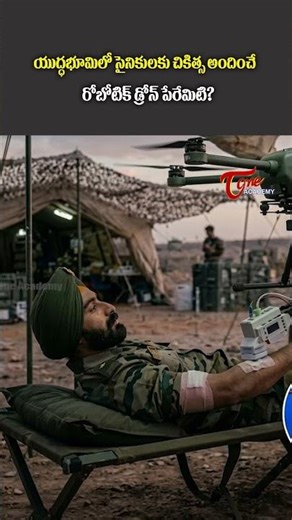 India's Drone-Based Robotic Medical System for Remote | Tone Academy #upsc