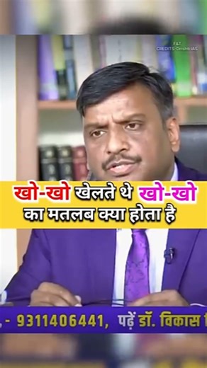 Interview Question 🎯 IAS EXAM🎯 UPSC Shorts#IAS EXAM #drishtiias #ias #upsc #motivation584#aqsstudy97