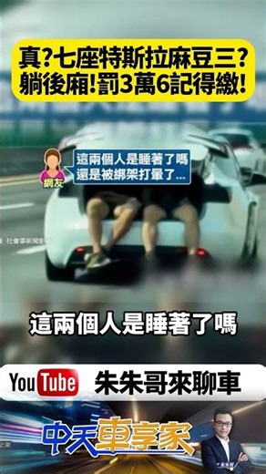 A Tesla Model 3 was spotted with its trunk wide open on a national highway, revealing two men cra...