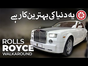 Rolls-Royce Phantom | Walk-Around | PakWheels