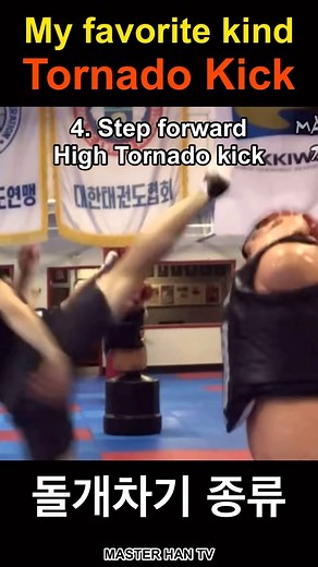 Do you like tornado kick? This is my favorite kind tornado kicks! 1. Regular tornado kick 2. Slide forward tornado kick 3. Step forward tornado kick 4. Step forward tornado kick high section #tornadokick #돌개차기 #tutorial #강좌 #taekwondo #kicking #kick #workout #sport #martialarts #class #kyurugi #겨루기 #태권도 #캐나다 #wt #itf #kickboxing #mma #karate #kungfu #마샬아츠 #발차기 #돌개차기 #training #훈련 #idea #아이디어 #sparring #technique #기술 | taeyoung_h