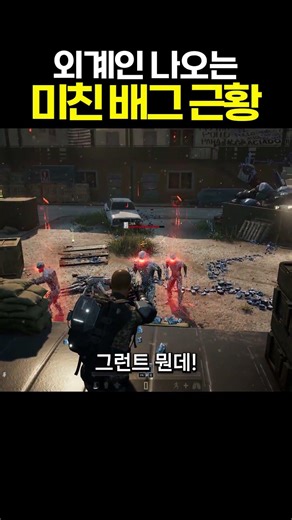 외계인 나오는 미친 배그 근황