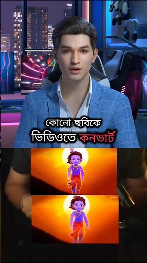 How to convert an Image into a Video