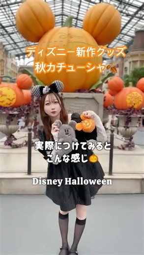 [Disney] New Disney products! New fall/winter headbands! Perfect for Halloween or Mary Quant x Mi...