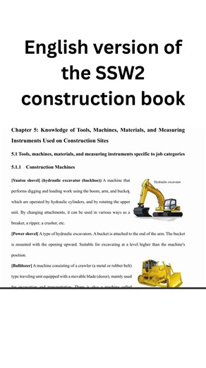 English version of the SSW2 construction book#prometric #SSW2exam #nepalinjapan #sswprometric #SSW2visa #SSW1visa #sswfoodprocessing #prometricfoodprocessing #agriculturefarming #特定技能2号 #飲食料品製造業特定技能1号 #ofwjapan #foodprocessing #飲食業 #外食業 #ofwjapanfarmer🇯🇵🇵🇭 #foodserviceindustry #Japan #tg2 #農業