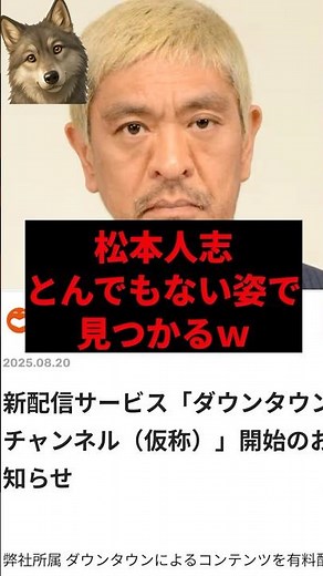 Matsumoto Hitoshi is found in a ridiculous appearance lol