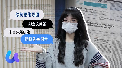 思维导图、全文总结、AI问答... 文献还可以这样阅读？科研工具｜文献阅读｜UPDF