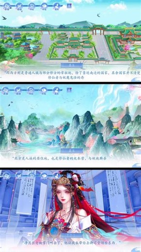 2. 六位美男环绕，可海王可1v1，动态立绘绝美，沉浸式仙侠恋爱体验 。#易次元#妖师惑徒录