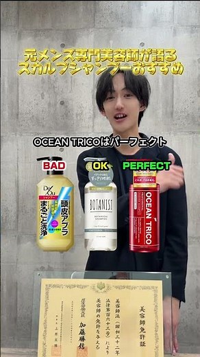 元メンズ美容師が語る オススメのスカルプスカルプシャンプー🧴 #メンズシャンプー #メンズ美容 #スカルプシャンプー #正直レビュー #メンズヘア 20260625 150544