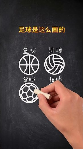 你学会了吗？#简笔画 #亲子互动​​#小学生画画 #简笔画教程