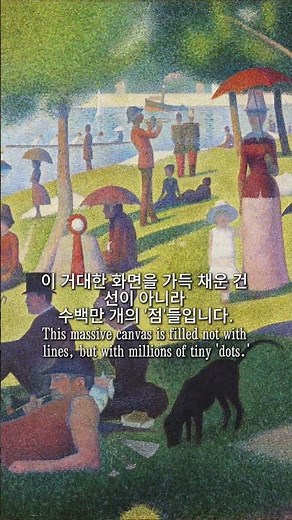조르주 쇠라의 "그랑드 자트 섬의 일요일 오후" | Georges Seurat's "A Sunday on La Grande Jatte"