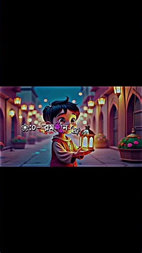 তোমাদের সবাইকে রমজান মোবারক 🤲🕋🥀 #love #alight #alightmotion #tranding #unfrezzmyaccount #xml #dslp