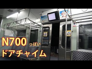 まるで新幹線!? しなの鉄道ドアチャイム