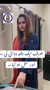 Dr Amra lodhi... Amra medical centre... #amramedicalcenter #drkaynat #football #stich #paralysis #injection #withoutmedicine #foot #lumber #injection