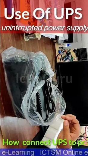 How connect UPS to pc | #short #educational #ictmguru