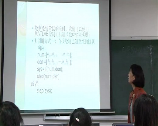 【自动控制理论】西安理工大学丨含课件