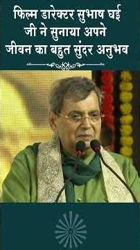 An Inspiring Story from the Life of Film Director Subhash Ghai #brahmakumaris