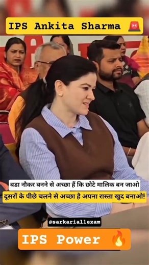 IPS Ankita Sharma 🚨💯🔥||UPSC||#motivation #motivational #upsc #ips #viralnow #shortsfeed #shorts #yt