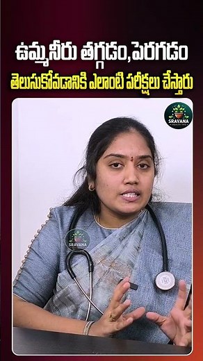 Amniotic Fluid Tests Explained | #amnioticfluid #AFIScan #pregnancyscans #prenatalcare #yshorts