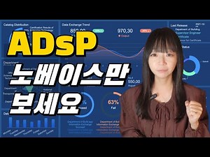 How to study for the ADsP data analysis certification