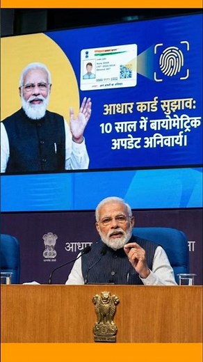 Adhar Card New Update 2026 | आधार कार्ड पर मोदी सरकार ने जारी... | AadhaarNew Rule 2026 #adharcard